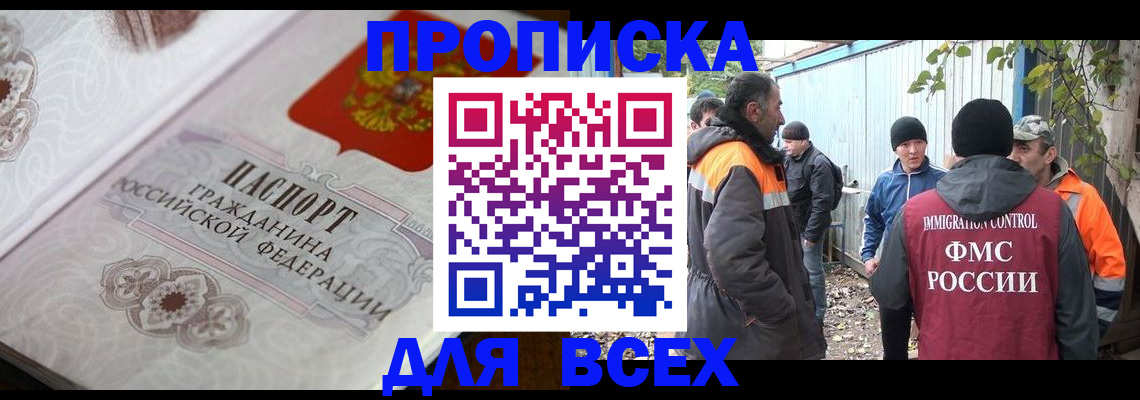 прописка ребенка в Ростове