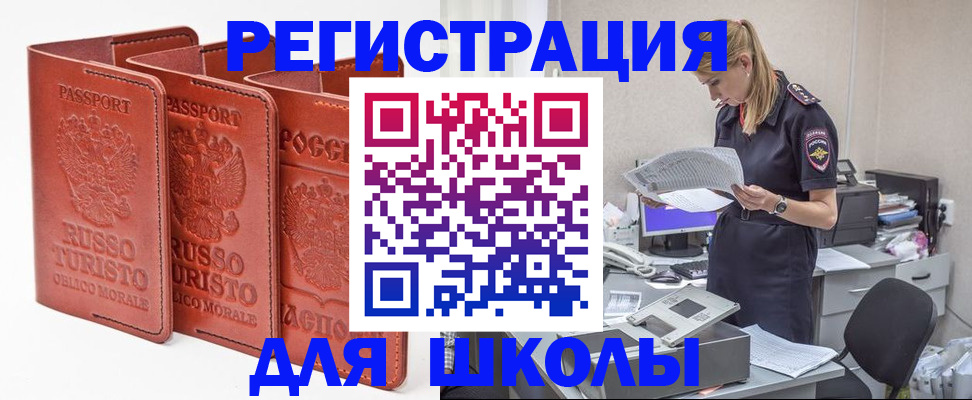 прописка иностранных граждан в Ростове