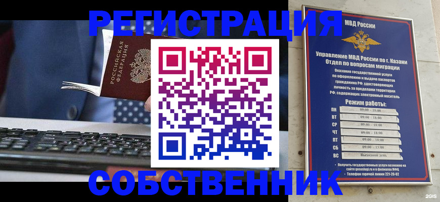 временная регистрация гарантия в Ростове