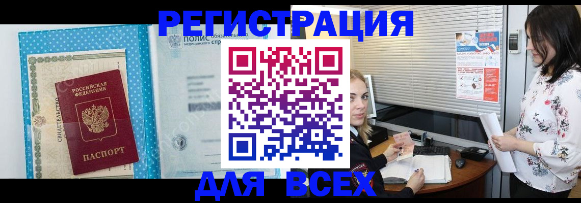 временная регистрация поиск в Ростове